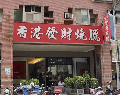 匡城燒臘|香港匡城燒臘名店(李淑珍)電話+886